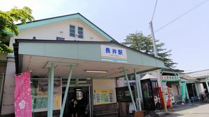 1旧長井駅19.5.jpg