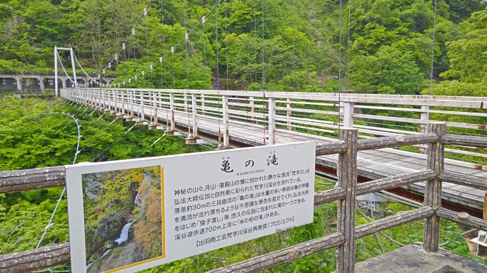 5.13月山吊り橋6.JPG